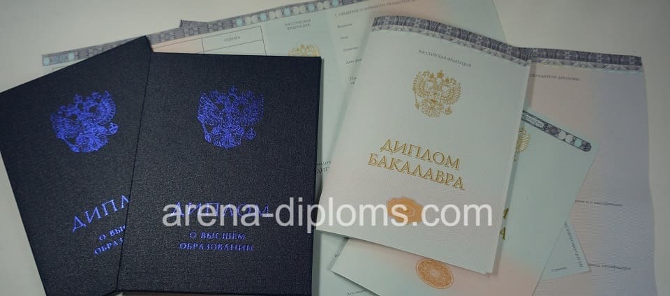 Купить диплом бакалавра в Волгограде