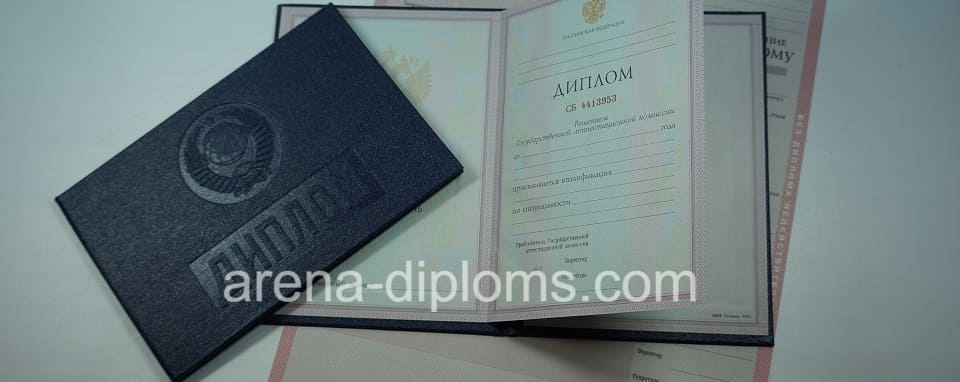 купить диплом о среднем специальном образовании в Волгограде