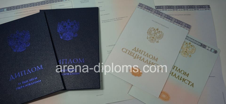 Купить диплом о высшем образовании в Волгограде