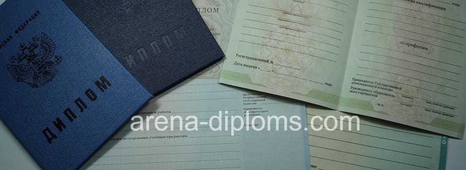 Купить диплом ПТУ в Волгограде