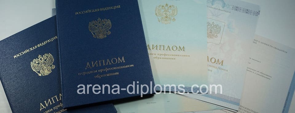 Купить диплом техникума в Волгограде