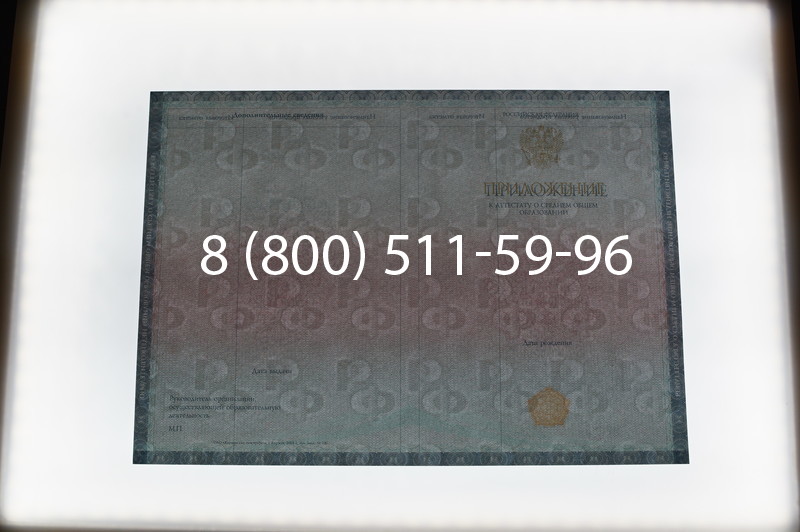 Заказать Аттестат вечерней школы в Волгограде