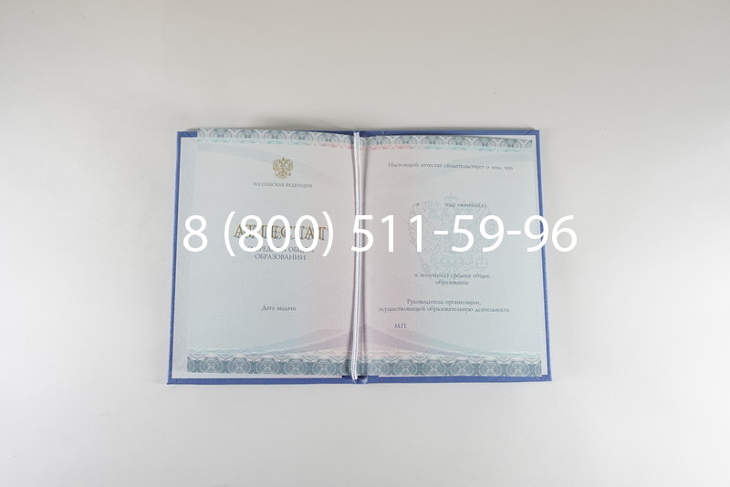 Заказать Аттестат вечерней школы в Волгограде