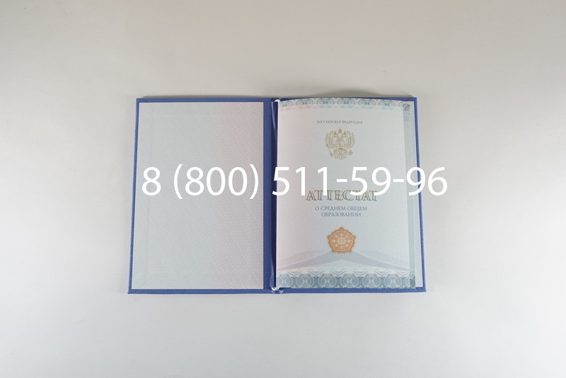 Заказать Аттестат вечерней школы в Волгограде