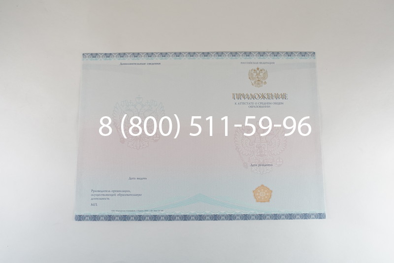 Аттестат вечерней школы в Волгограде