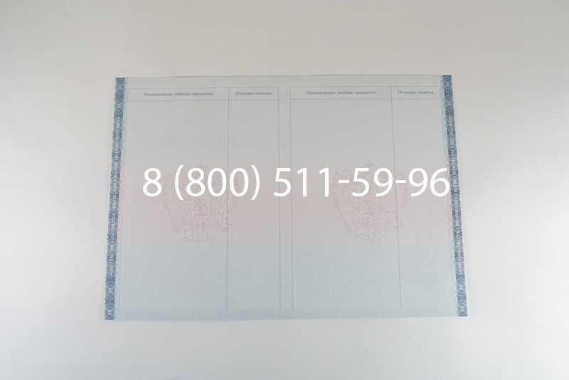 Аттестат вечерней школы в Волгограде