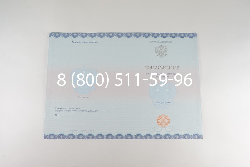 Аттестат за 11 класс 2014-2026 года в Волгограде