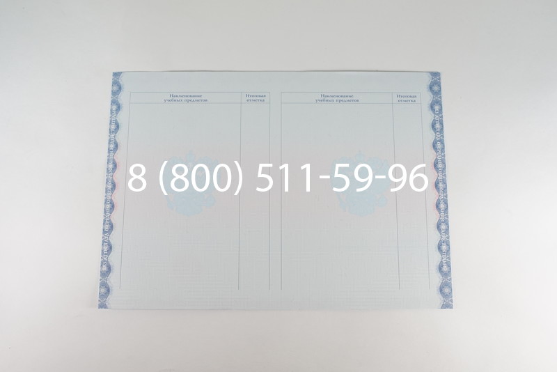 Аттестат за 11 класс 2014-2026 года в Волгограде