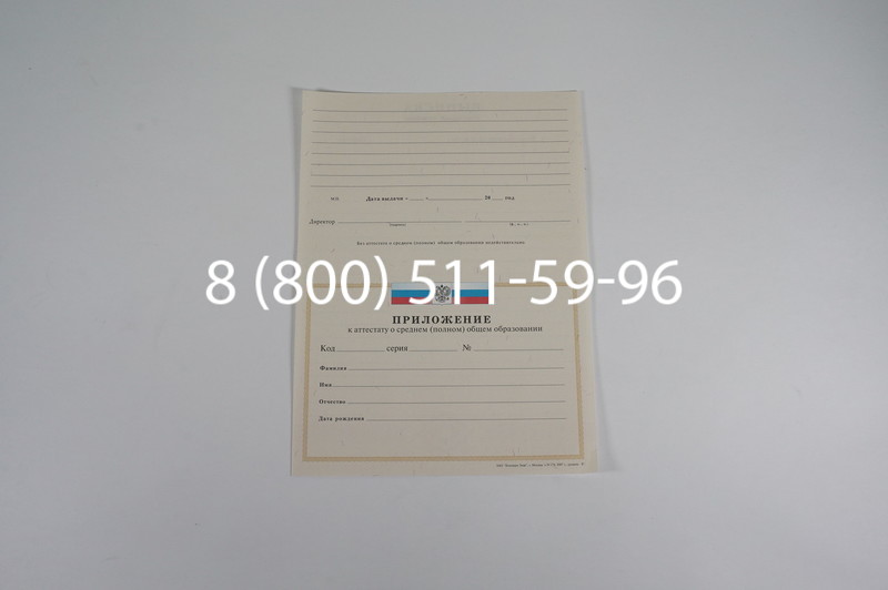 Заказать Аттестат за 11 класс 2007-2010 годов в Волгограде