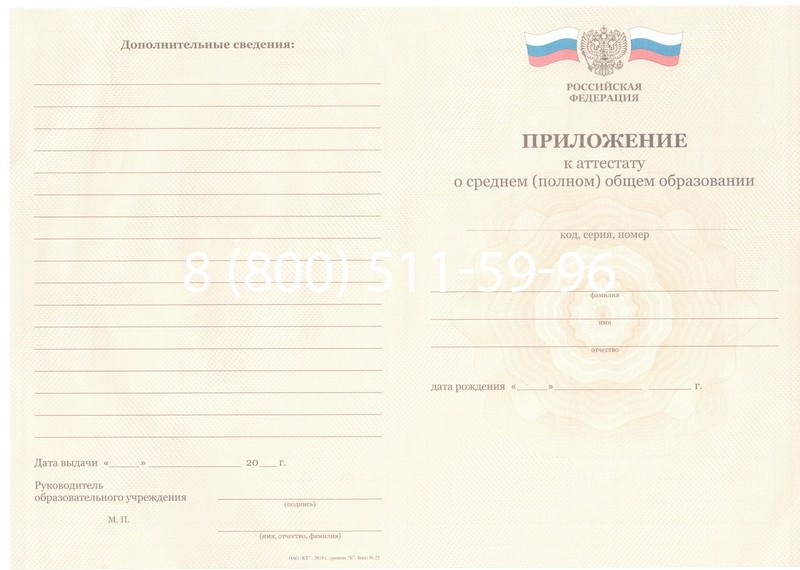Заказать Аттестат за 11 класс 2011-2013 годов в Волгограде