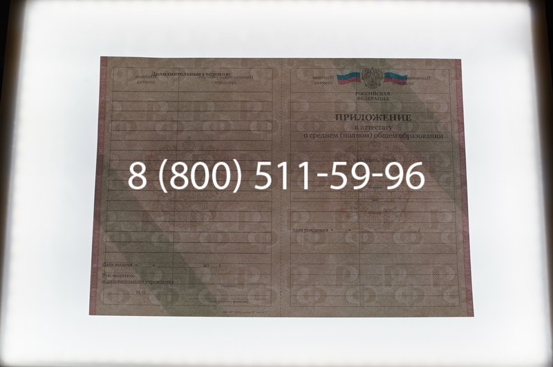 Заказать Аттестат за 11 класс 2011-2013 годов в Волгограде
