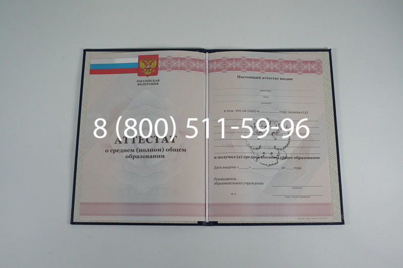 Аттестат за 11 класс 2011-2013 годов в Волгограде