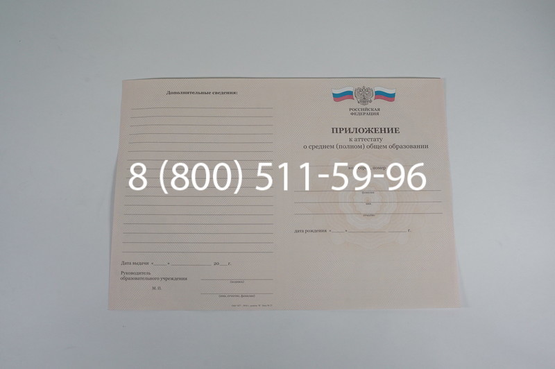Аттестат за 11 класс 2011-2013 годов в Волгограде