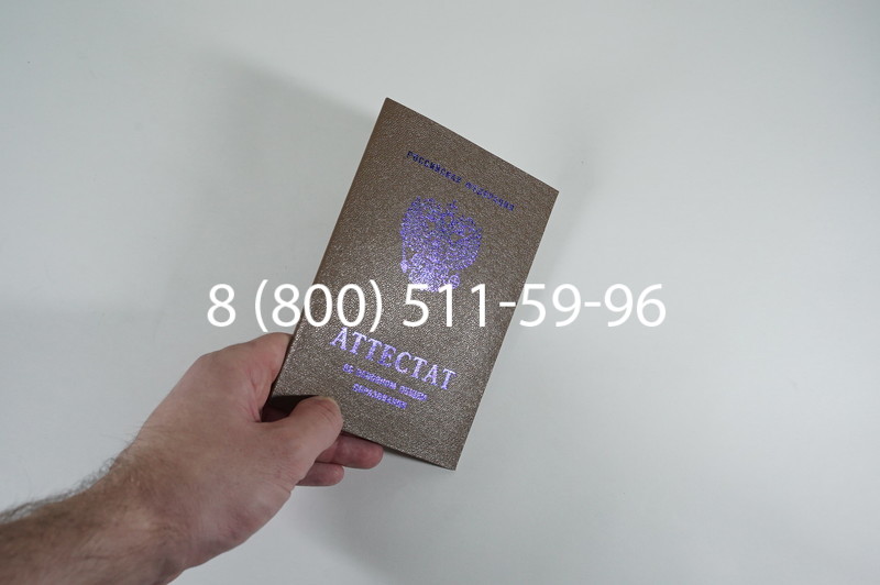 Заказать Аттестат за 9 класс 2007-2010 годов в Волгограде