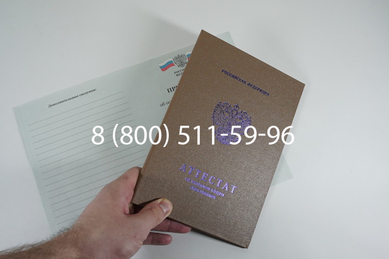 Аттестат за 9 класс 2011-2013 годов в Волгограде