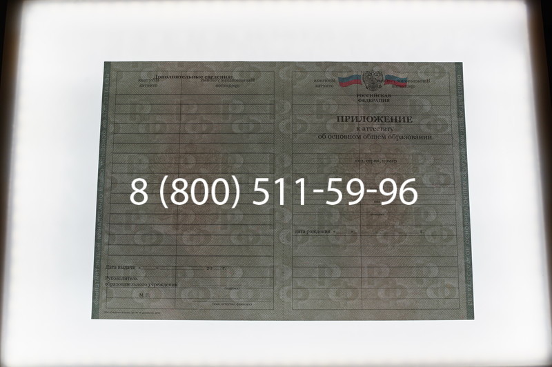 Заказать Аттестат за 9 класс 2011-2013 годов в Волгограде