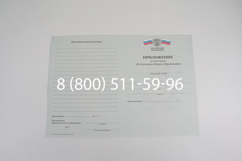 Аттестат за 9 класс 2011-2013 годов в Волгограде