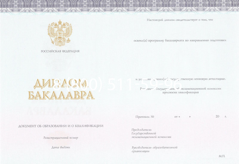 Купить Диплом бакалавра (Киржач) 2014-2026 года в Волгограде Купить Диплом бакалавра (Киржач) 2014-2026 года в Волгограде