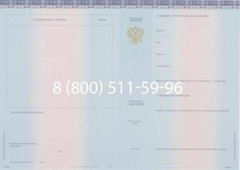 Заказать Диплом бакалавра (Киржач) 2014-2026 года в Волгограде