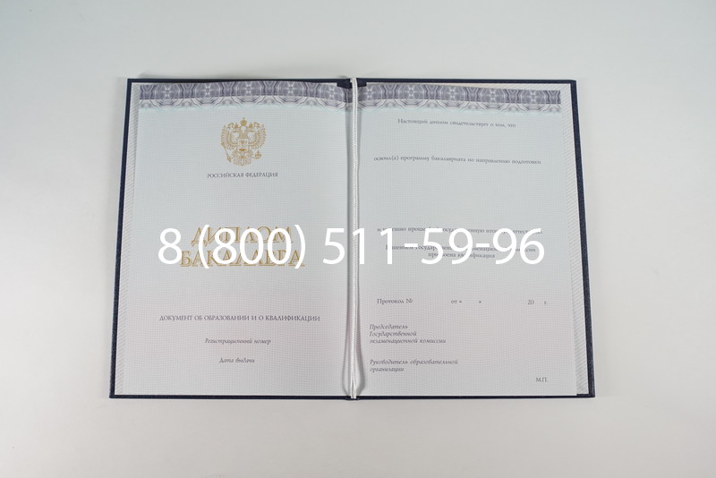 Диплом бакалавра (Киржач) 2014-2026 года в Волгограде