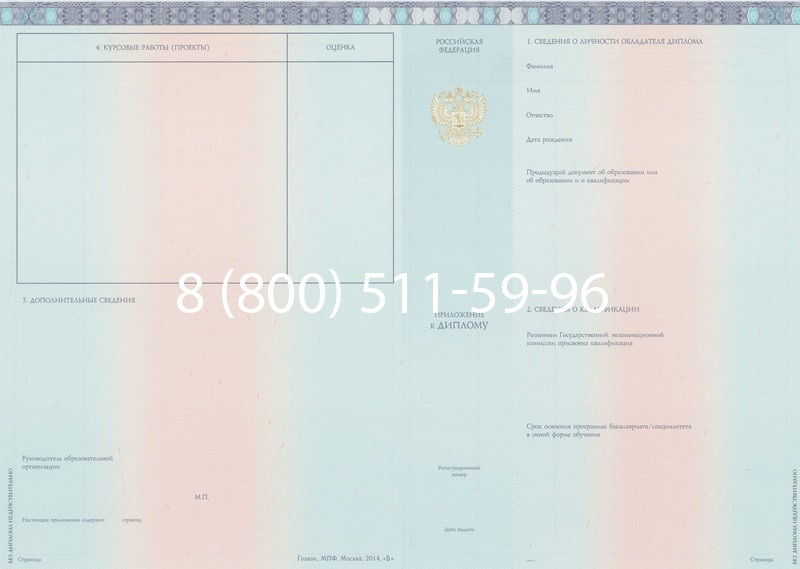 Заказать Диплом бакалавра 2014-2026 года в Волгограде