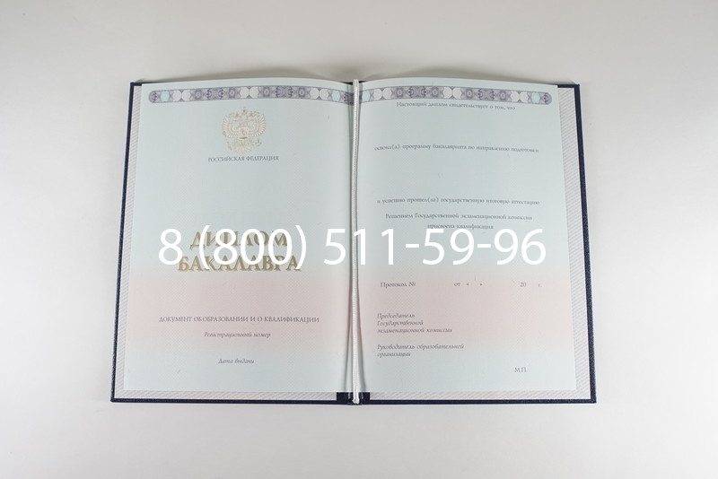 Диплом бакалавра 2014-2026 года в Волгограде