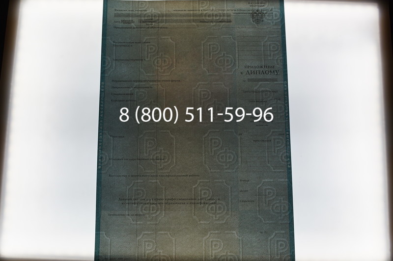 Заказать Диплом бакалавра 1997-2002 годов в Волгограде