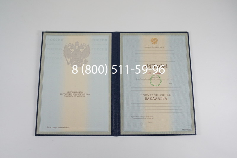 Диплом бакалавра 1997-2002 годов в Волгограде