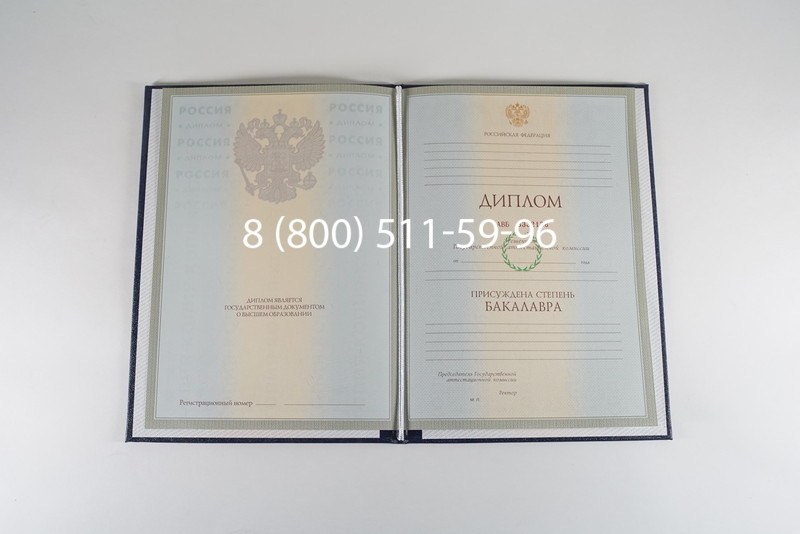 Диплом бакалавра 2003-2009 годов в Волгограде
