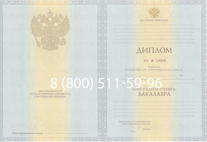 Купить Диплом бакалавра 2012-2013 годов в Волгограде