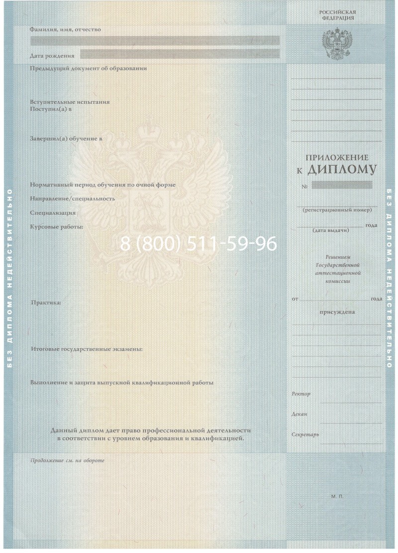 Заказать Диплом бакалавра 2012-2013 годов в Волгограде