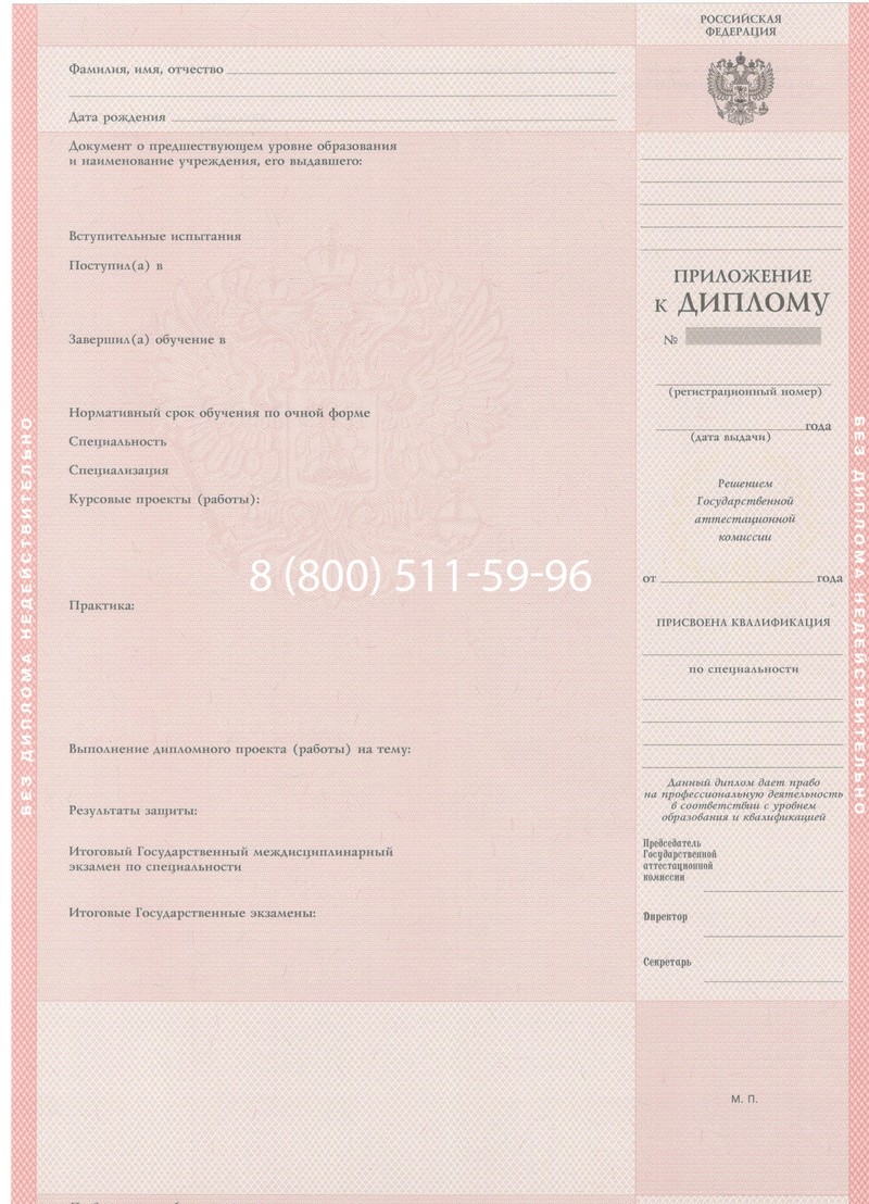 Купить Диплом колледжа 1997-2002 годов в Волгограде