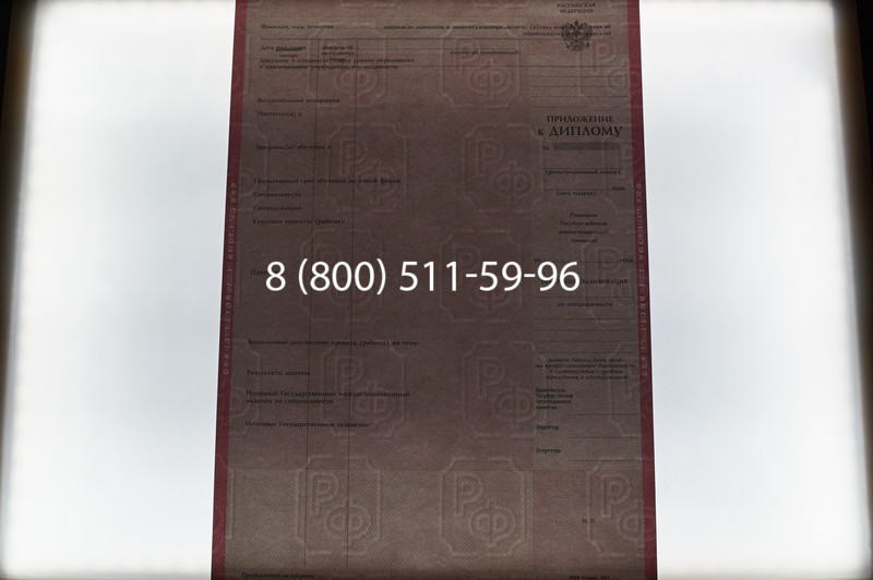 Заказать Диплом колледжа 1997-2002 годов в Волгограде