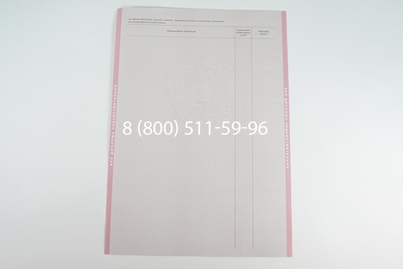 Диплом колледжа 1997-2002 годов в Волгограде