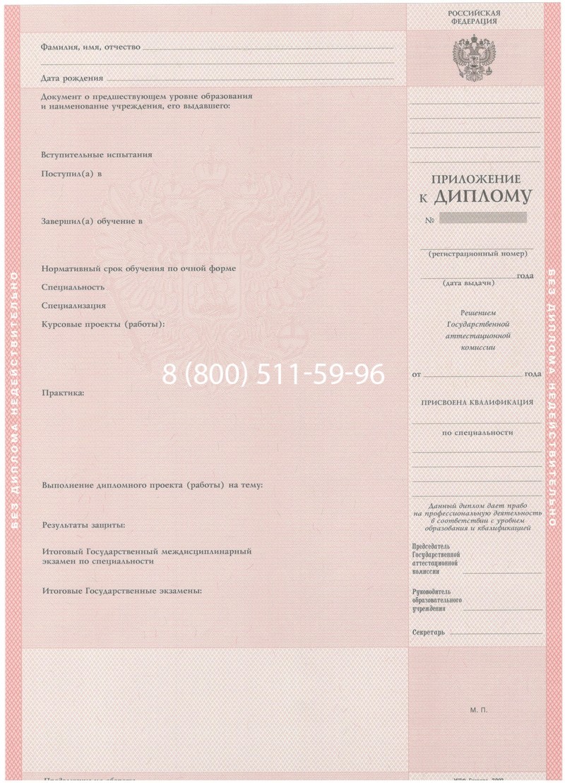 Купить Диплом колледжа 2003-2006 годов в Волгограде