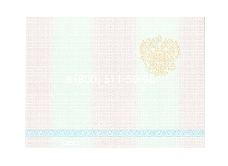 Заказать Диплом колледжа 2003-2006 годов в Волгограде