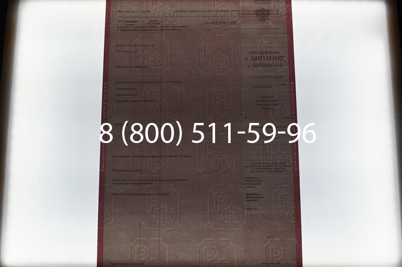 Заказать Диплом колледжа 2003-2006 годов в Волгограде