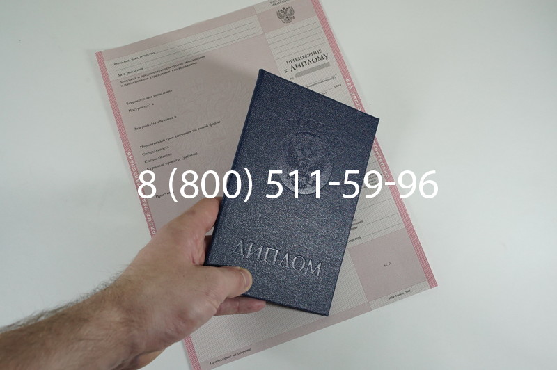 Диплом колледжа 2003-2006 годов в Волгограде