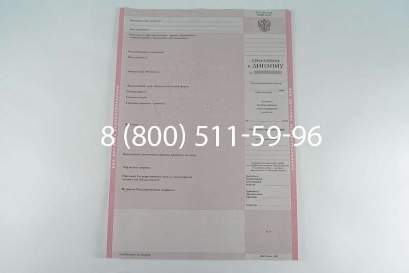 Диплом колледжа 2003-2006 годов в Волгограде