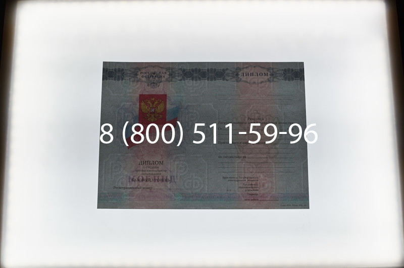 Заказать Диплом колледжа 2007-2010 годов в Волгограде