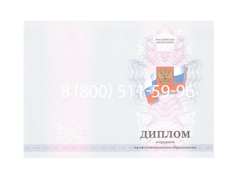 Заказать Диплом колледжа 2011-2013 годов в Волгограде