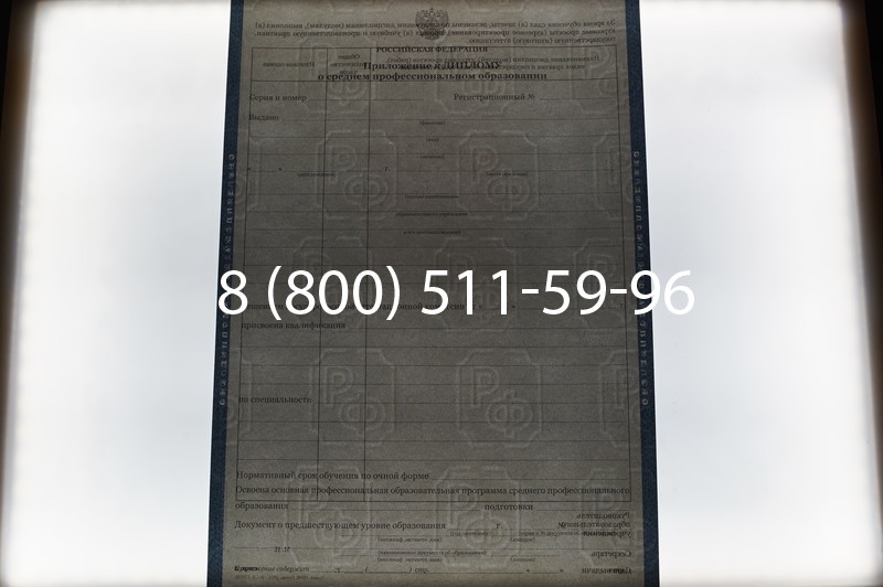 Заказать Диплом колледжа 2011-2013 годов в Волгограде