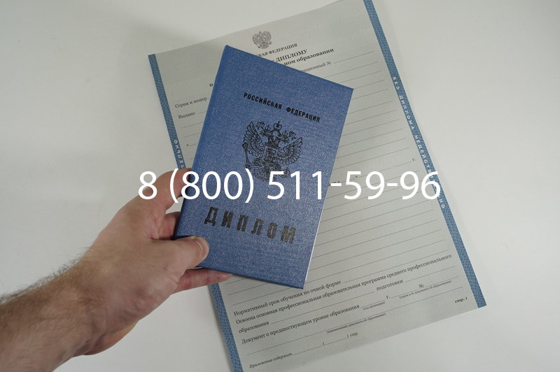 Диплом колледжа 2011-2013 годов в Волгограде