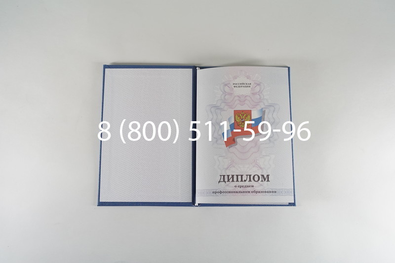 Диплом колледжа 2011-2013 годов в Волгограде