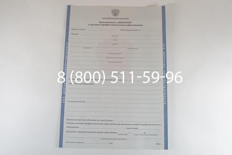 Диплом колледжа 2011-2013 годов в Волгограде