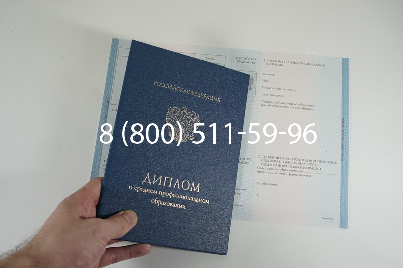 Диплом колледжа 2014-2026 года  в Волгограде