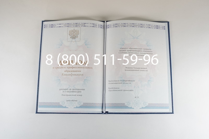 Диплом колледжа 2014-2026 года  в Волгограде