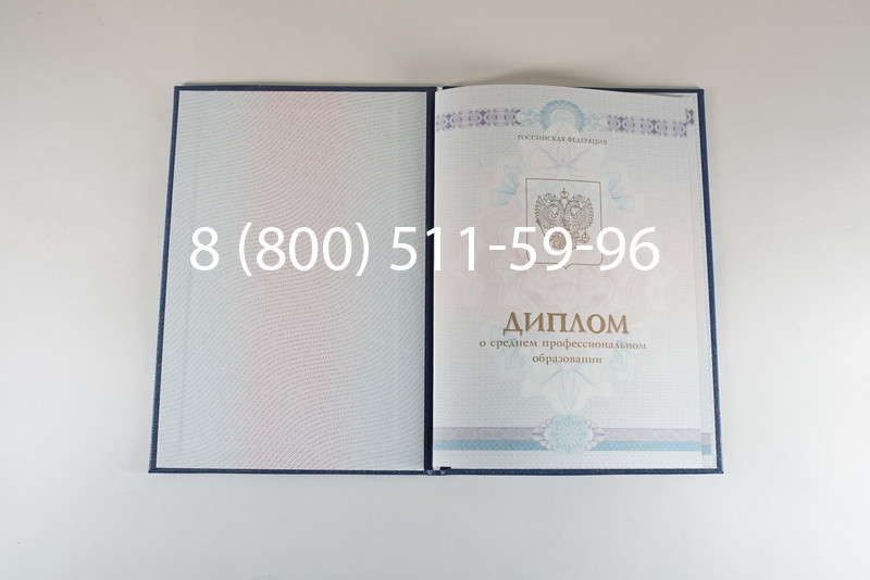 Диплом колледжа 2014-2026 года  в Волгограде