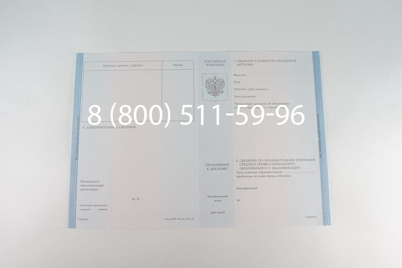 Диплом колледжа 2014-2026 года  в Волгограде