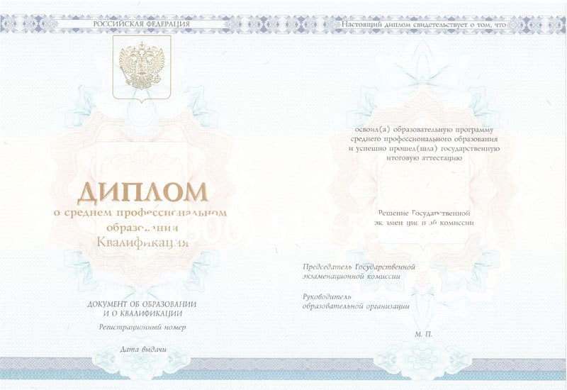 Купить Диплом колледжа 2014-2026 года  в Волгограде